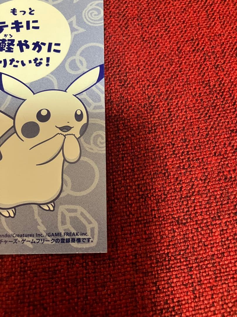 【非売品】ピカチュウ メガチルタリス　ポンチョ　名刺カード
