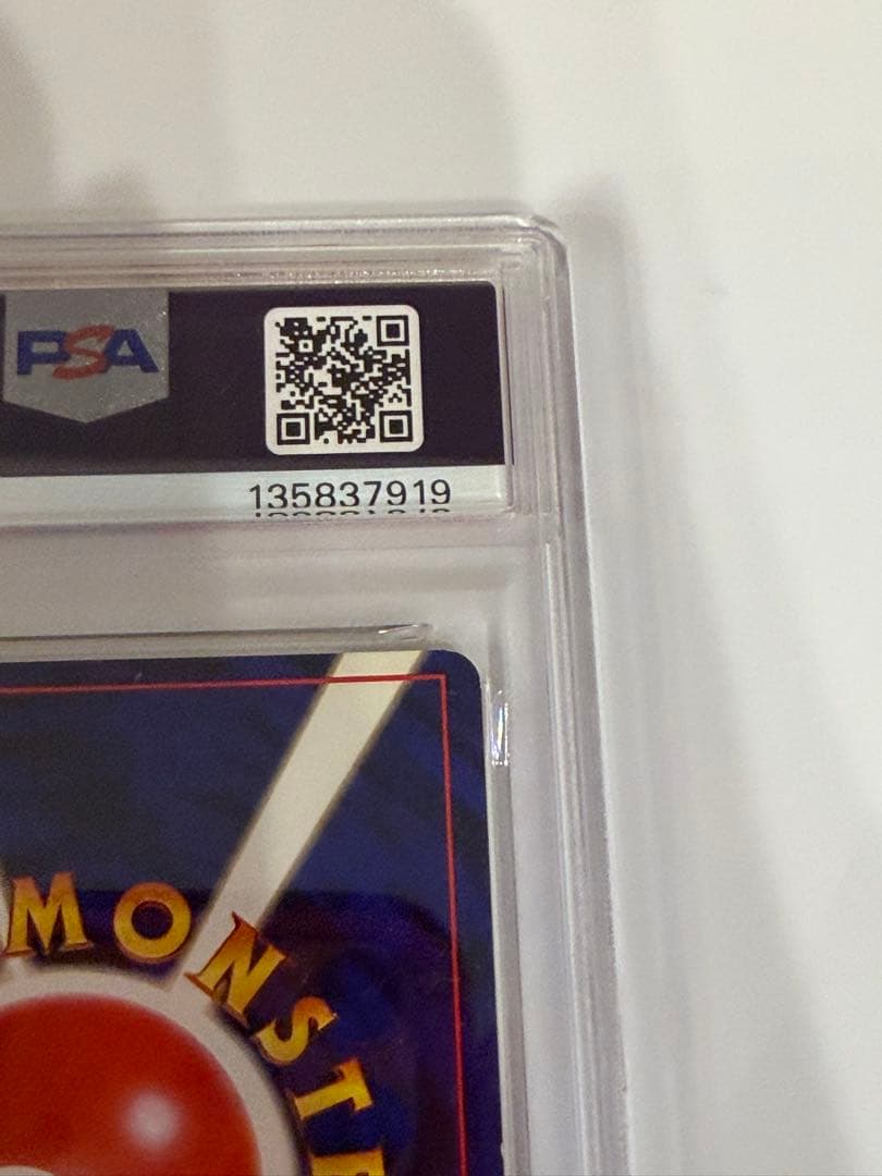 【PSA5】 ポケモンカード 旧裏 レアコイル ★ 第1弾拡張パック