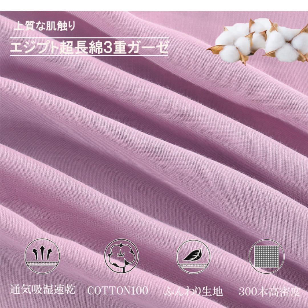 布団カバークイーン ガーゼ 3重ガーゼ エジプト超長綿 かけ布団カバー軽量速乾