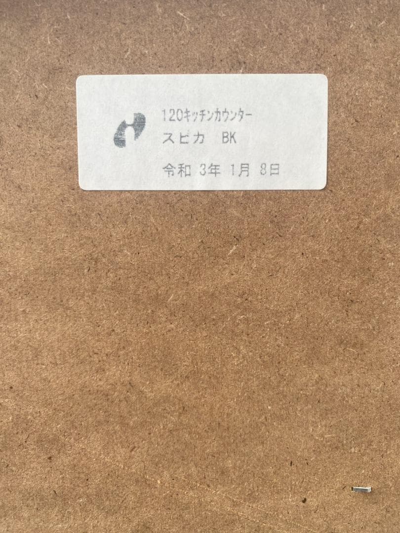 A810♦️キッチンカウンター 幅120 キャビネット レンジ台 収納 食器棚