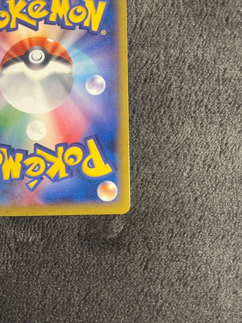 MゲンガーEX 034/088:ゲンガーEX 033/088