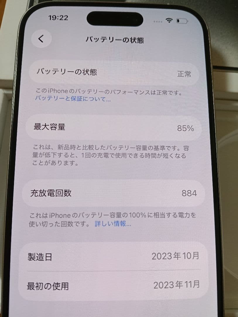 iPhone 15 Pro 256GB 本体