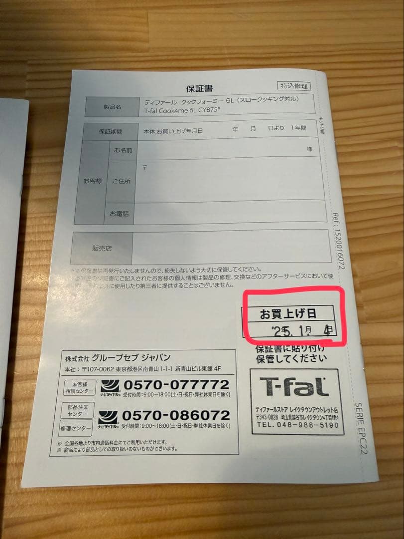 T-fal クックフォーミー6L スロークッキング対応　ブラック　保証内