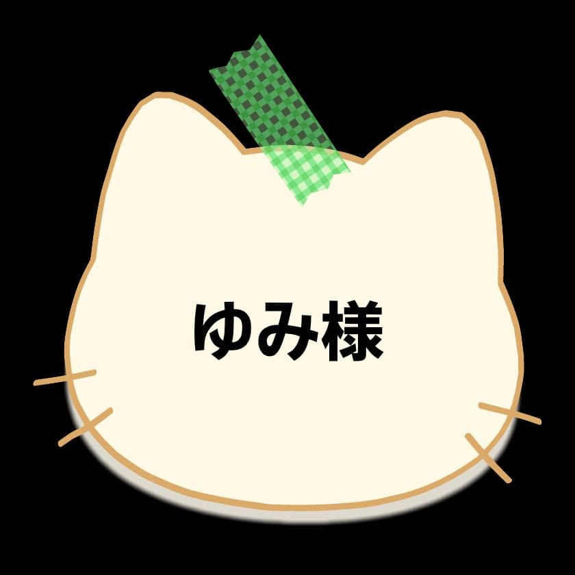 ゆみ様パネル生地ご確認ページ