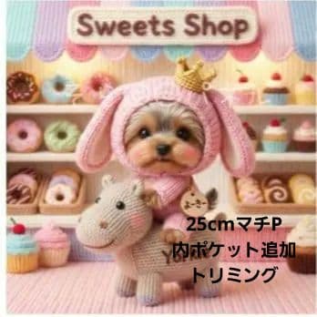 ゆみ様パネル生地ご確認ページ