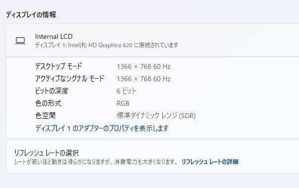 東芝、Dynabook R73/H、8GB、128GB SSD