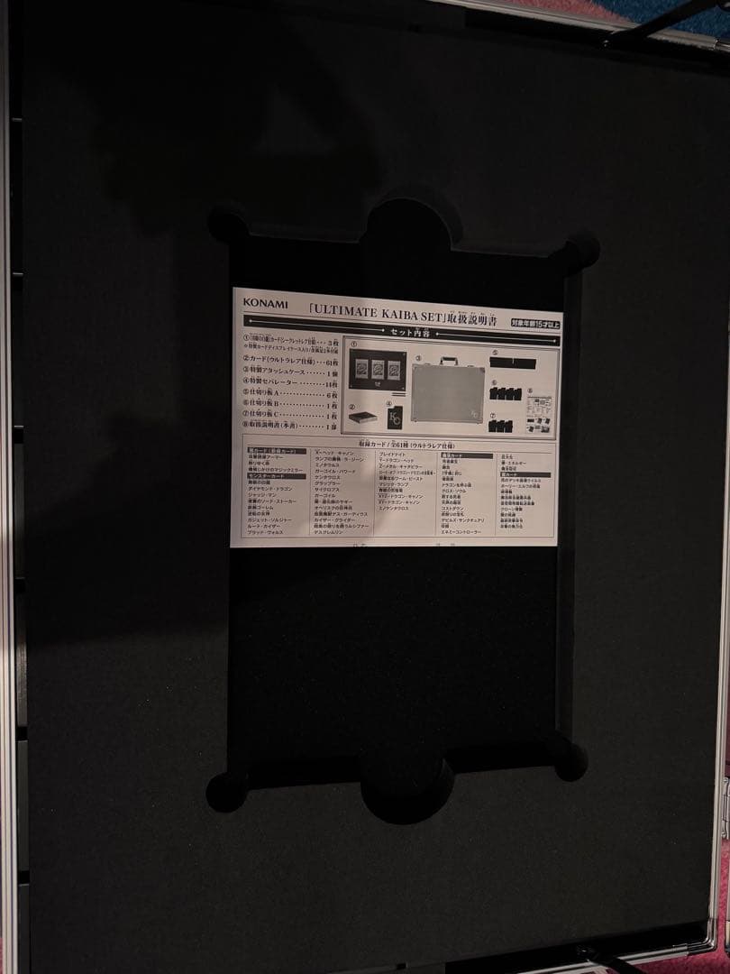 遊戯王　海馬セット　アタッシュケース　付属品付き