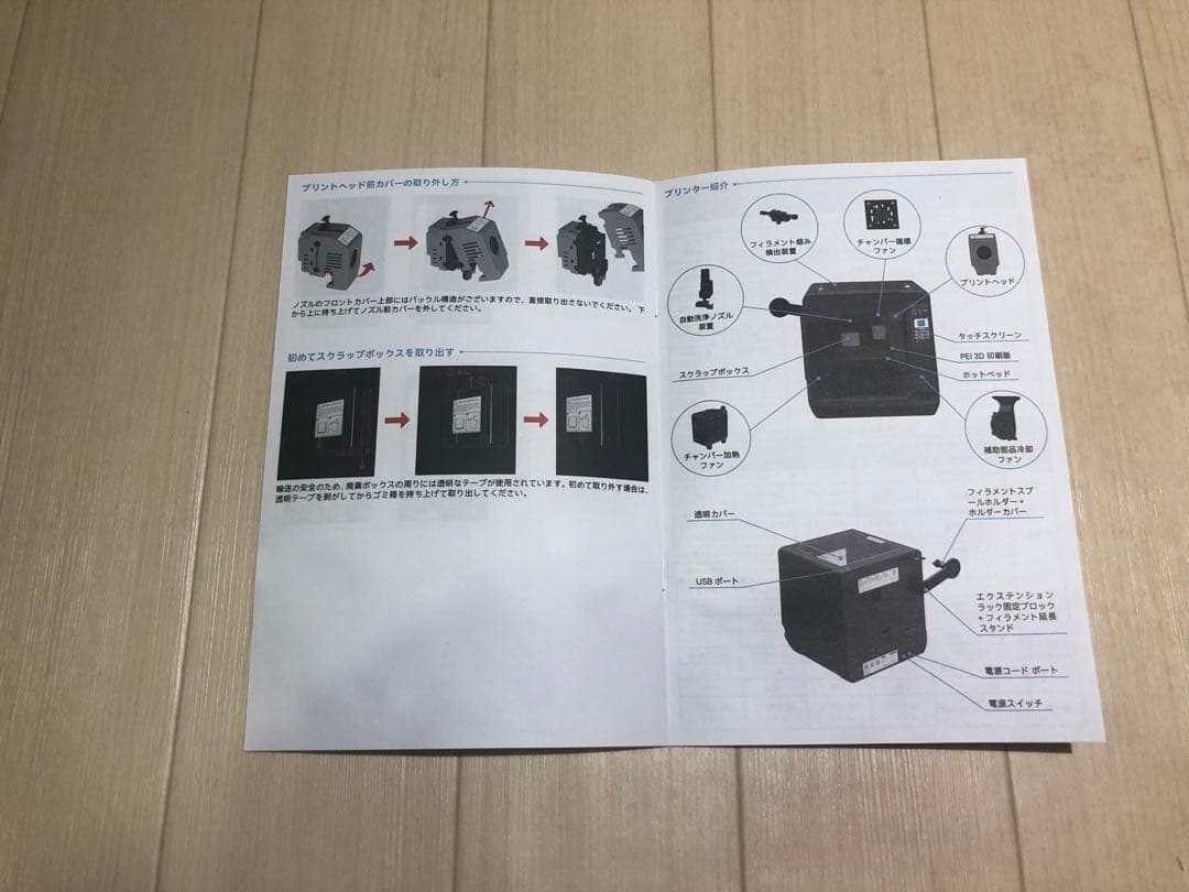 美品☆QIDI TECH Q1 Pro☆フィラメント付き☆