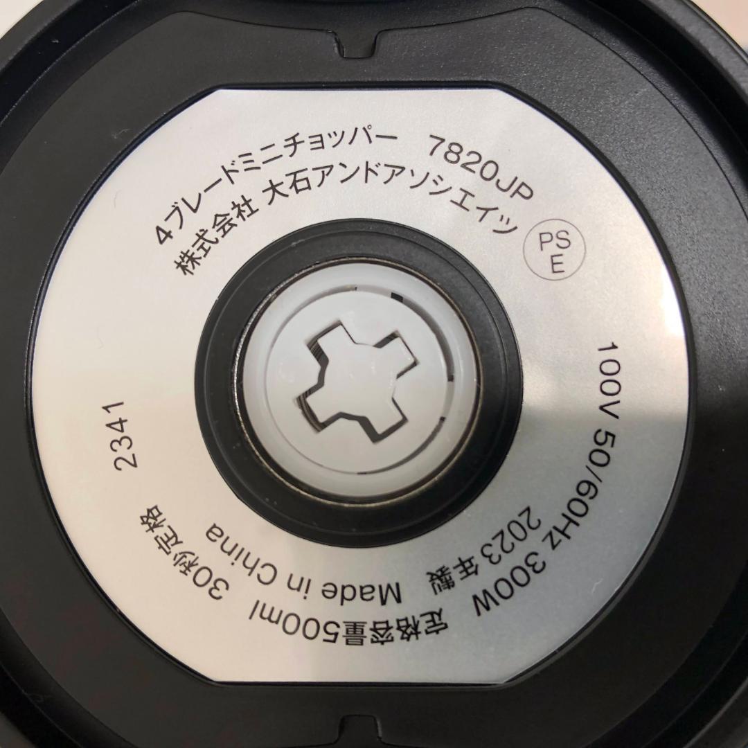 【ラッセルホブス】 4ブレードミニチョッパー (7820JP) 美品