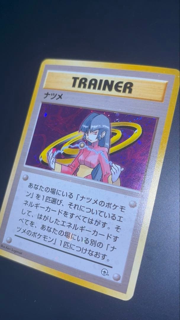 旧裏　極美品　ナツメ　強全面ホロ　渦巻きホロ② 個　ジム拡張　闇からの挑戦