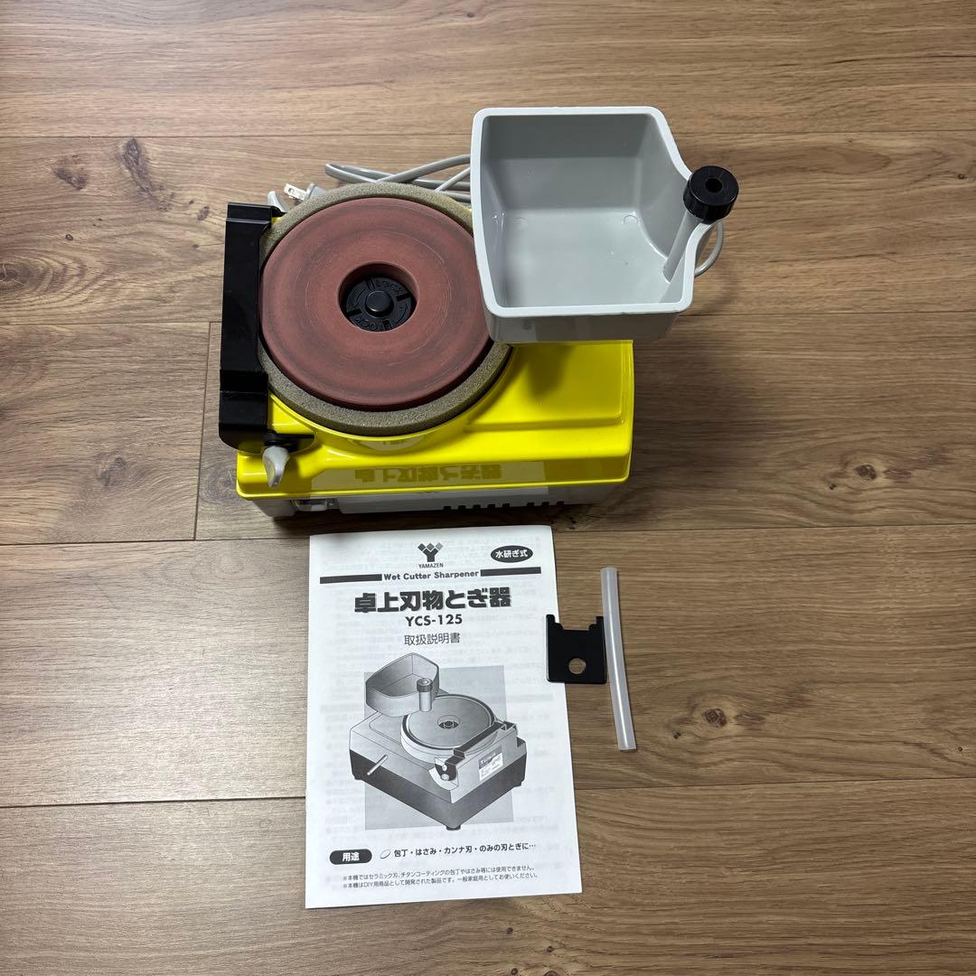 YAMAZEN 卓上刃物とぎ器 YCS-125