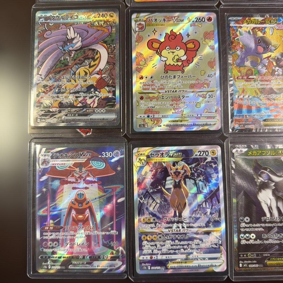 ポケモンカード 15枚 まとめ売り SAR
