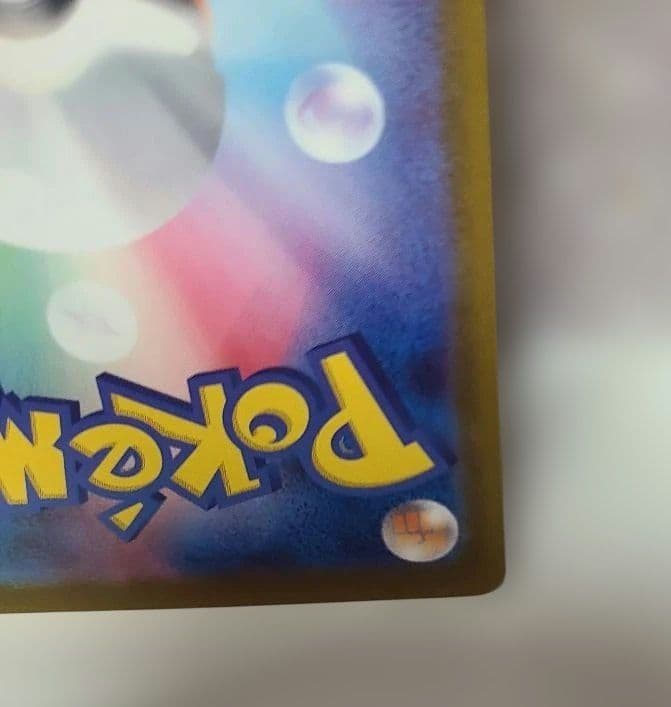 ポ*き様 ポケモンカード メガカイリューSAR