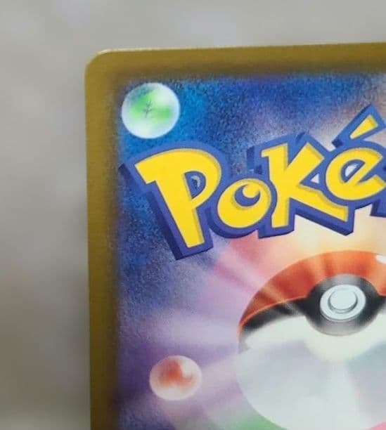 ポ*き様 ポケモンカード メガカイリューSAR