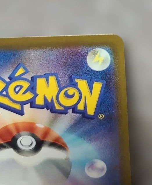 ポ*き様 ポケモンカード メガカイリューSAR