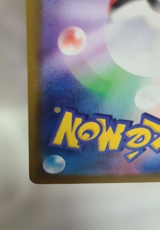 ポ*き様 ポケモンカード メガカイリューSAR