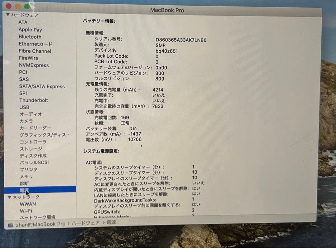 美品 MacBook Pro 16インチ (2019) 本体