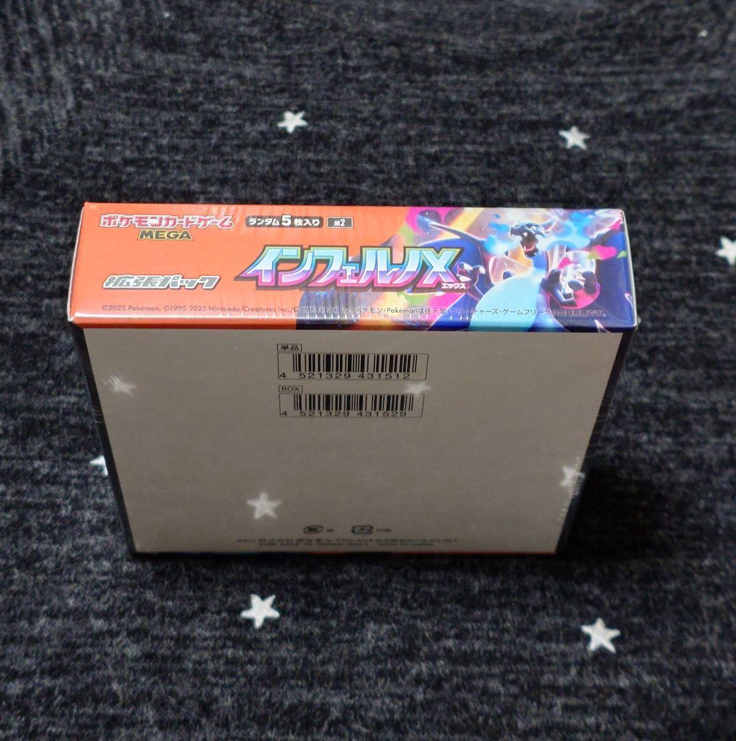 ポケモンカードゲーム MEGA 拡張パック インフェルノX BOX シュリンク有