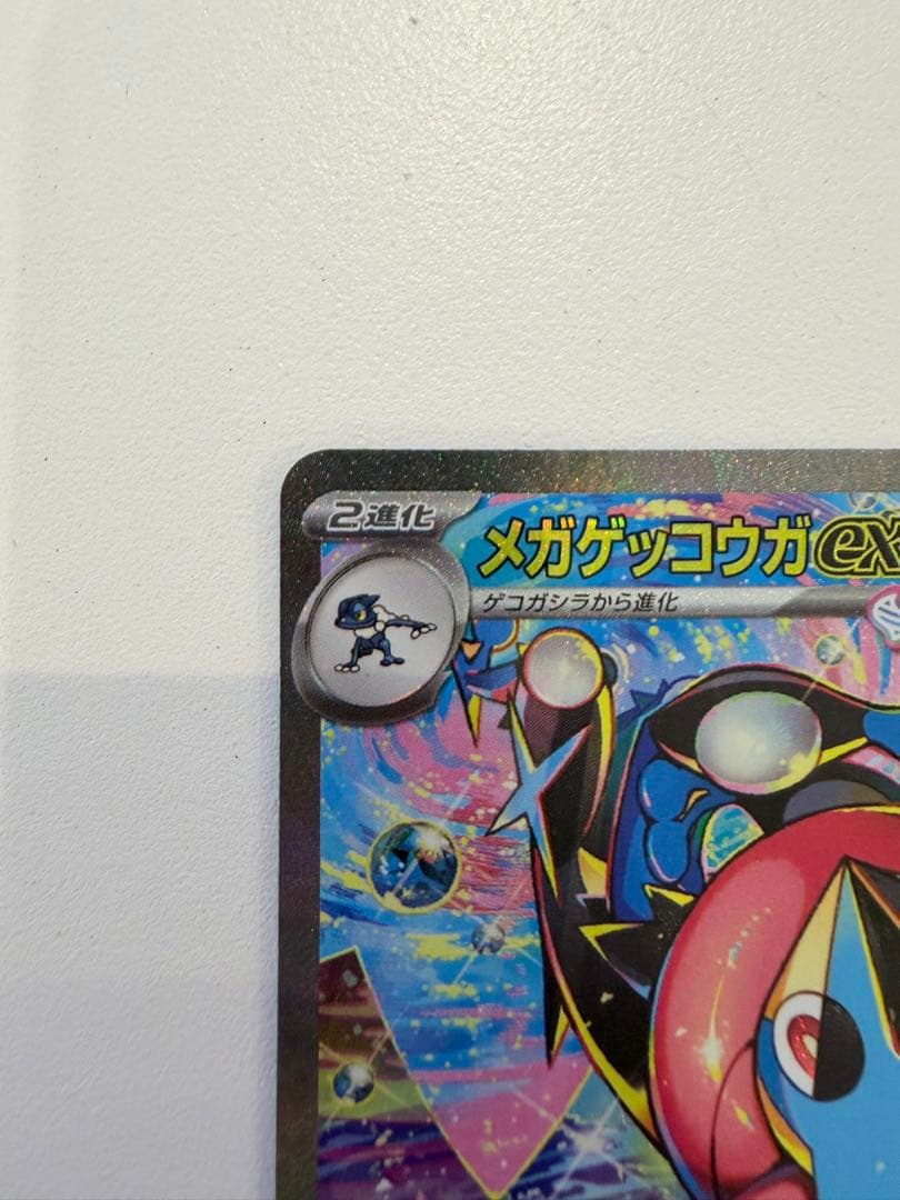 メガゲッコウガex SAR M4 ニンジャスピナー
