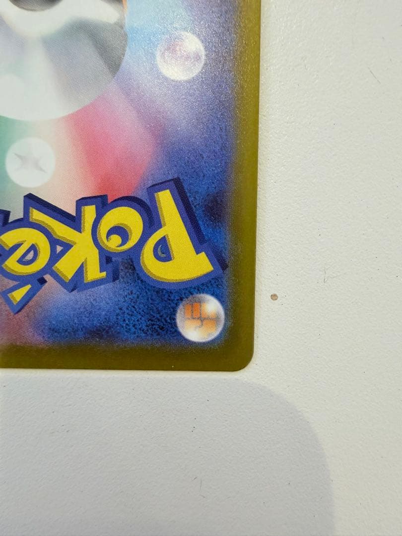 メガゲッコウガex SAR M4 ニンジャスピナー