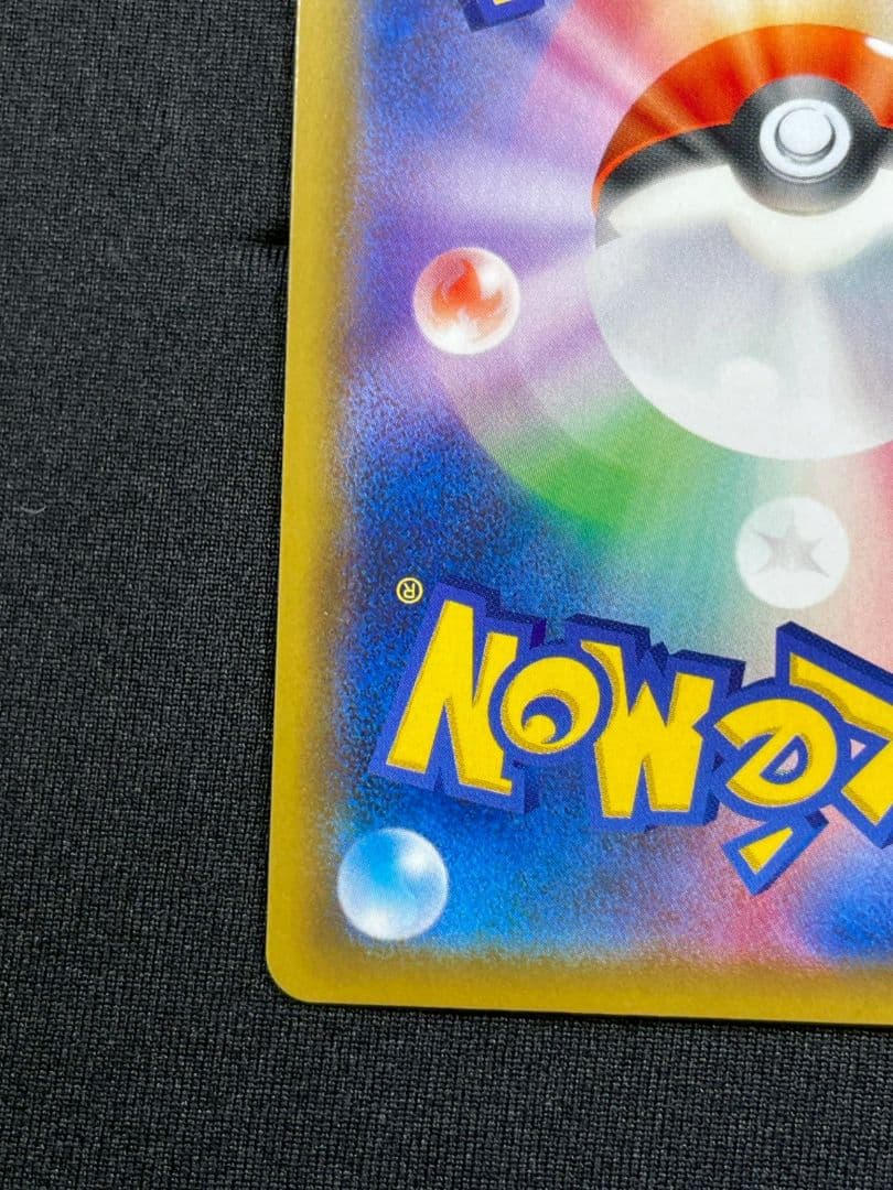 レシラム&ゼクロムgx　HR