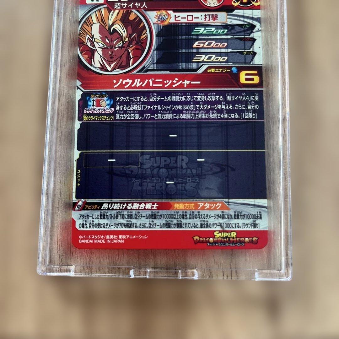 ドラゴンボールヒーローズ　MM4-SEC ベジット　MM5-SEC3 ゴジータ