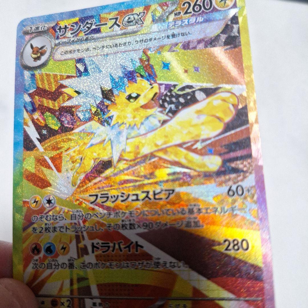 【美品】サンダースsar