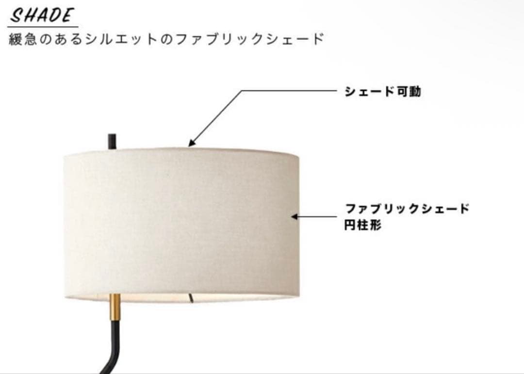 インターフォルム FELITTO フェリット フロアライト 北欧風美品 間接照明