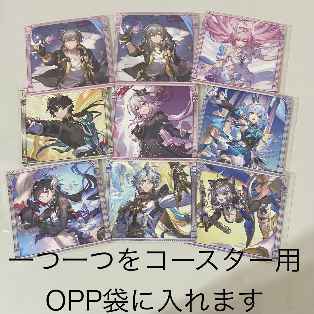 崩壊スターレイル GiGO コラボ 特典・フルコンプ　セット 全9種