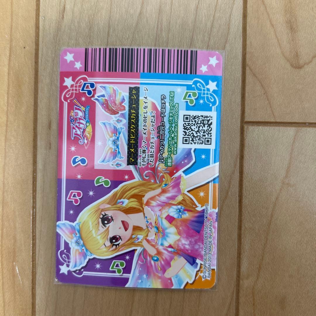 マーメードピスケスコーデ アイカツ 星宮いちご
