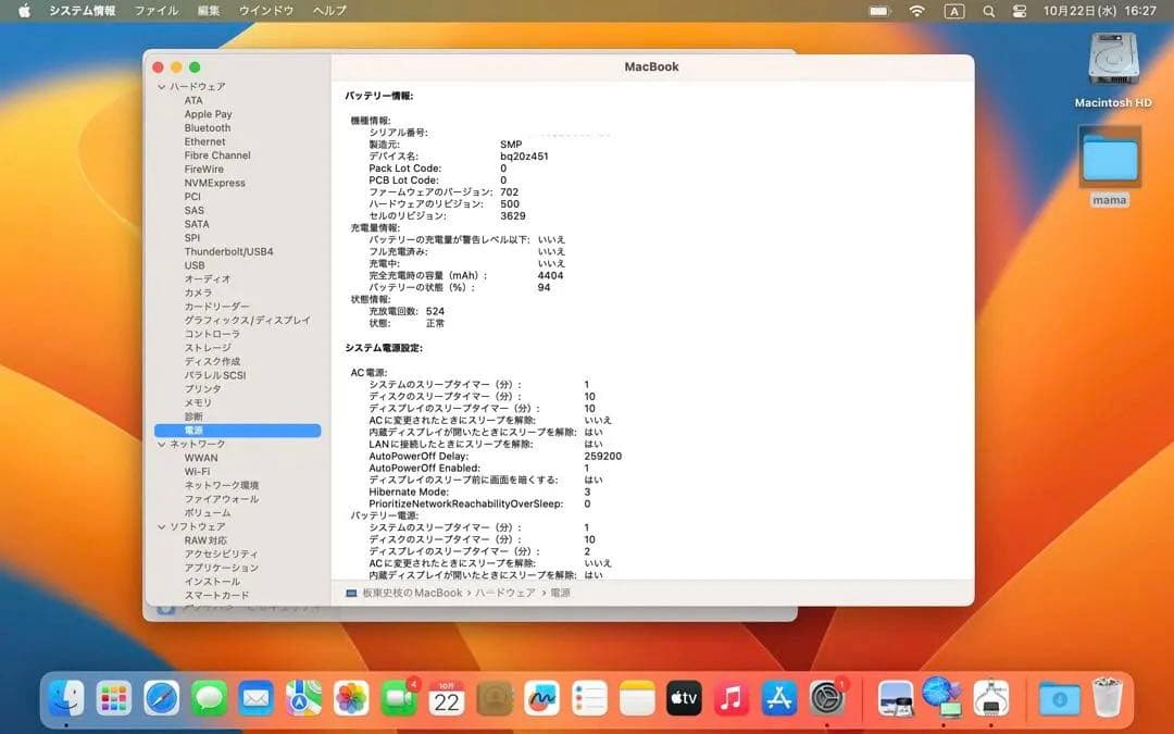 MacBook2017スペースグレー 本体のみ USキーボード