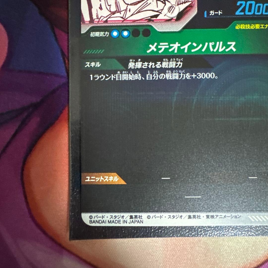 ドラゴンボールスーパーダイバーズ　apt-002 孫悟空　パラレル