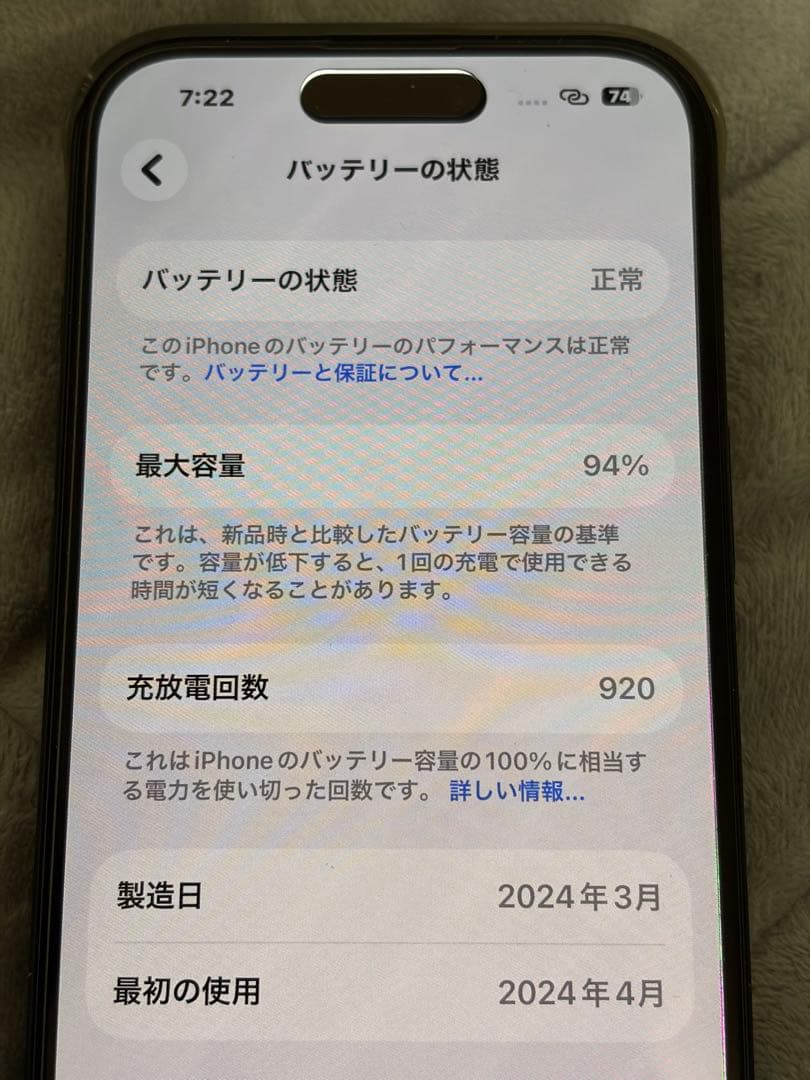 Apple iPhone 15 黒　256GB 本体　バッテリー94% 美品