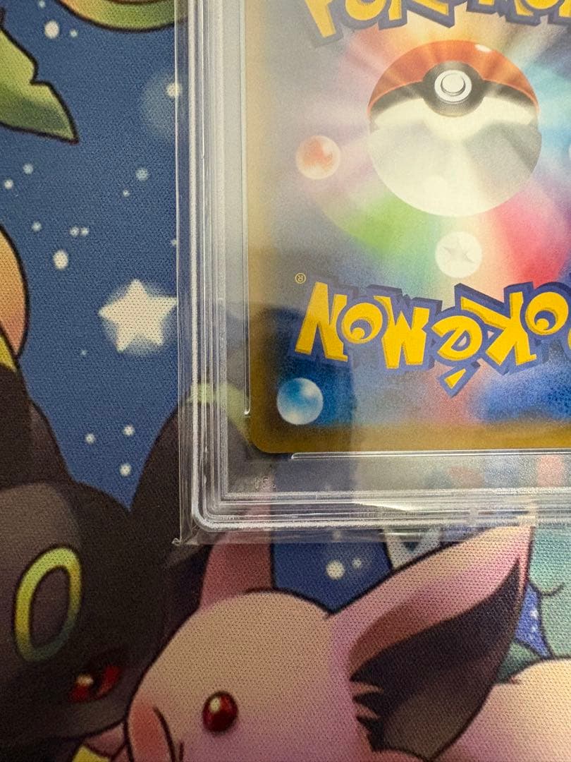 ポケモンカード　ヒガナの決意 SR PSA10