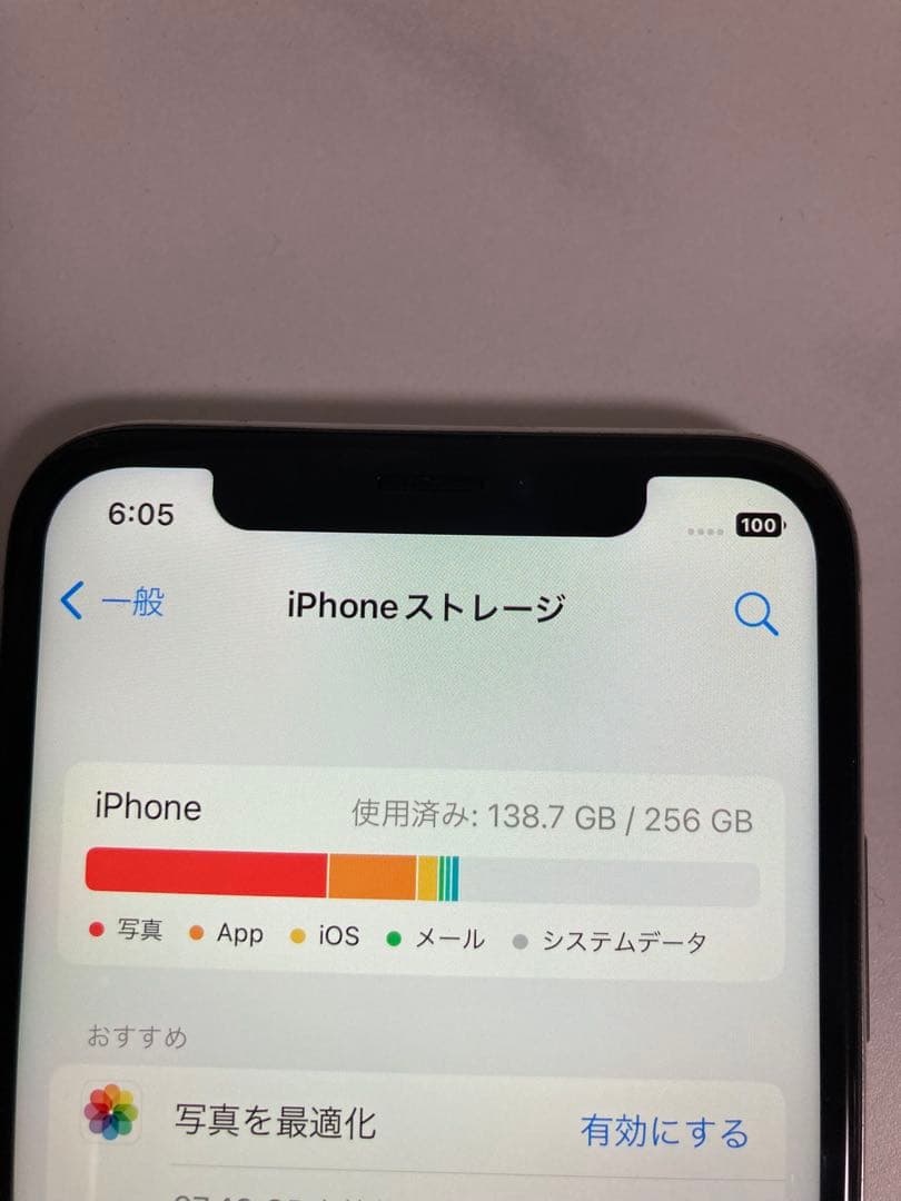 IPhoneX、256GB、中古、充電容量82%