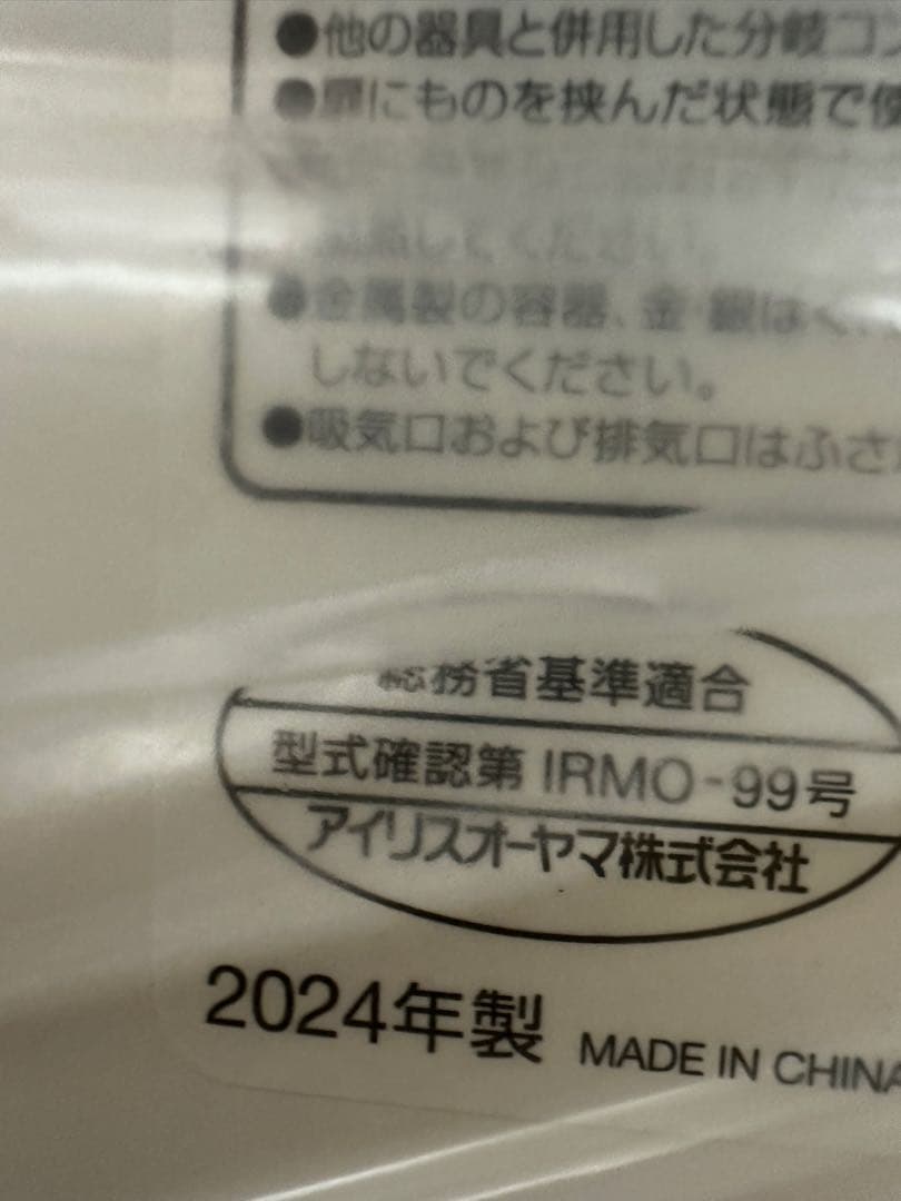 ☆ アイリスオーヤマ オーブンレンジ MO-F1809-CW 2024年製