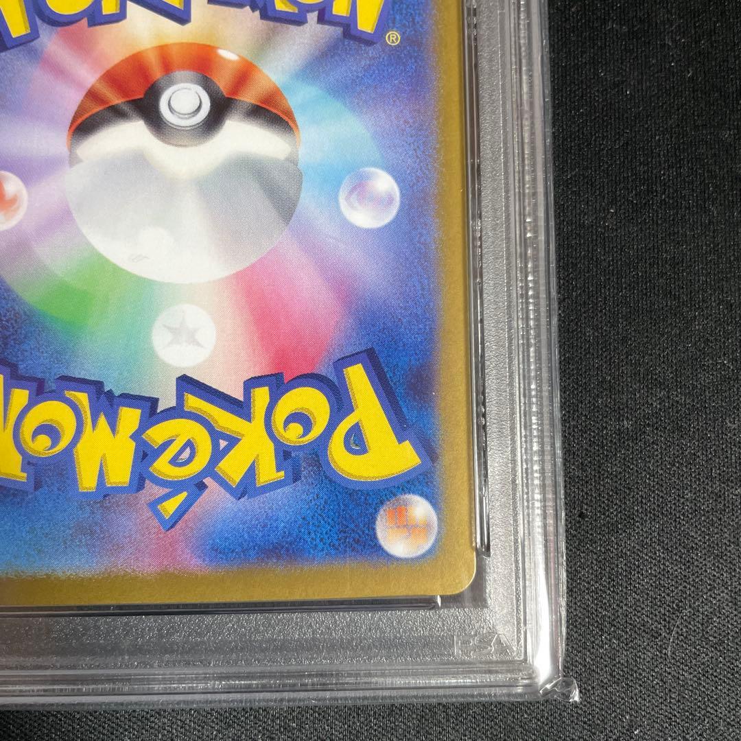 ブラッキーex SAR SV8a PSA10