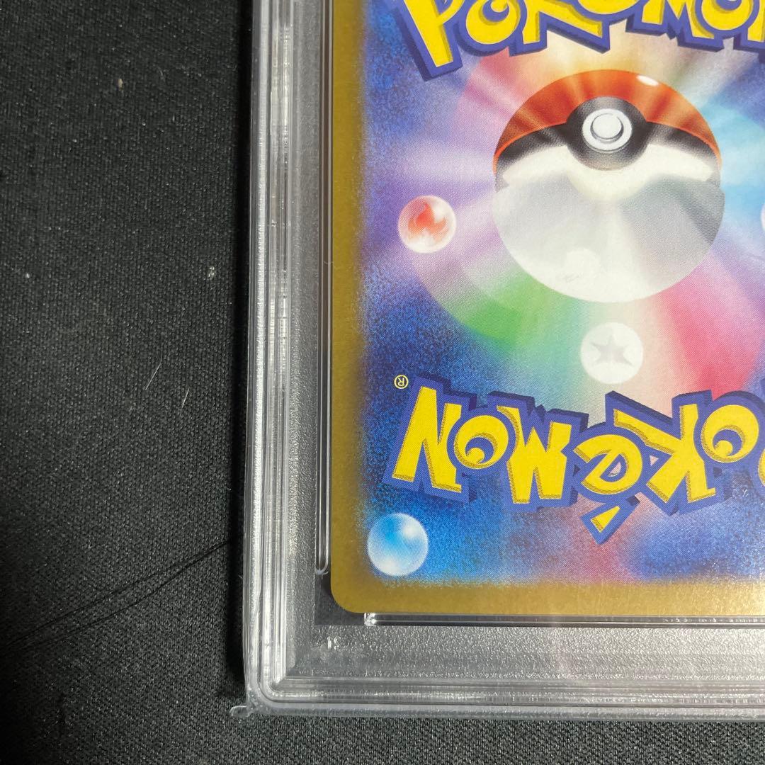 ブラッキーex SAR SV8a PSA10