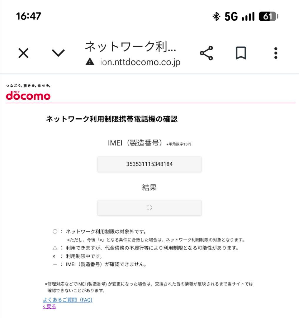 【液晶概ね美品】arrows Be4 F-41A ドコモ SIMロック解除品