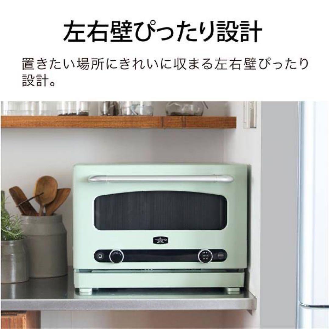 Aladdin グラファイトオーブンレンジ グリーン AEM-G14A（G）新品