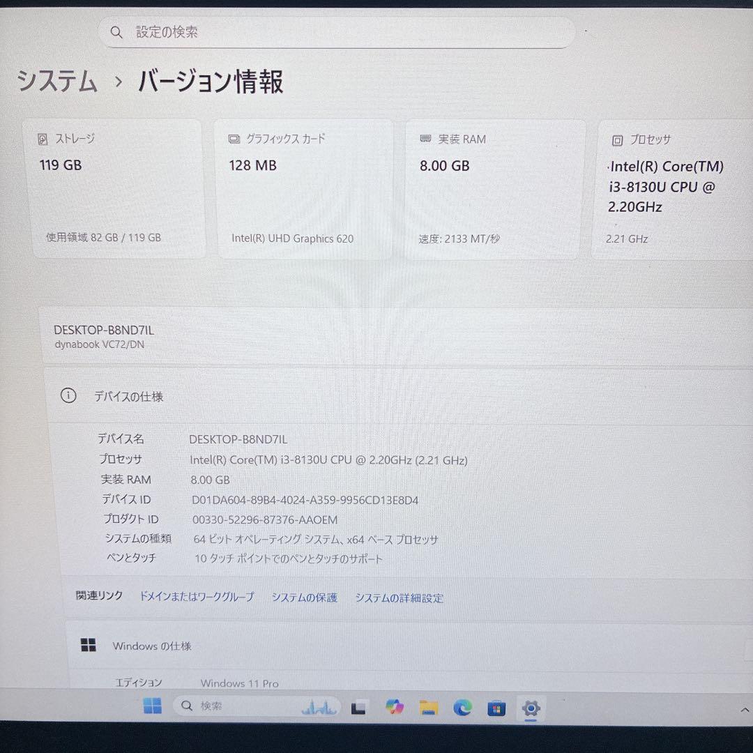 薄型 東芝 dynabook 初期設定済 ノートパソコン Windows11