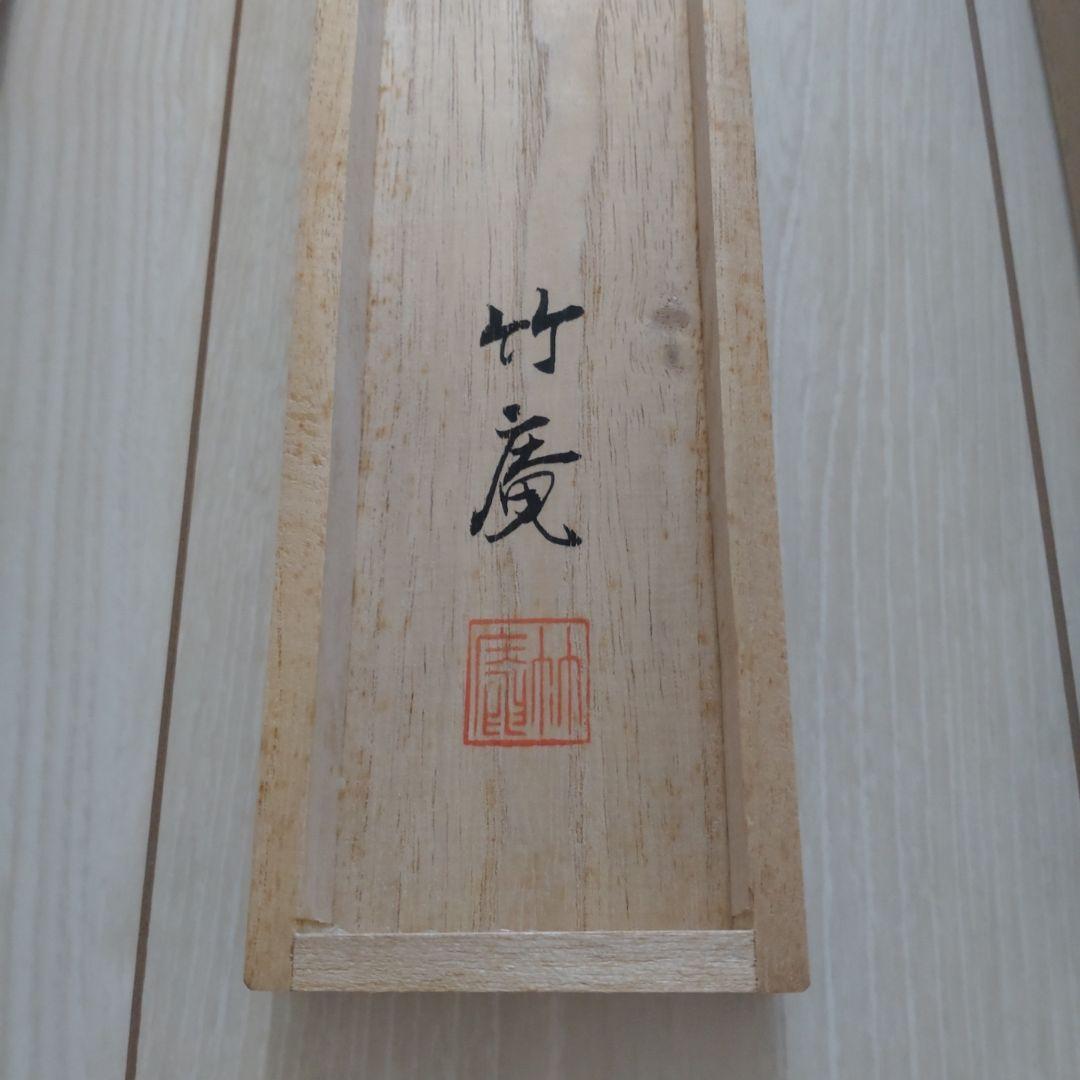朱竹に白雀　掛軸