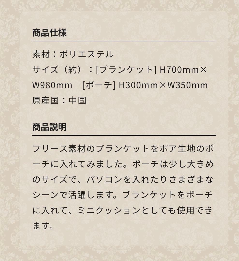 DOMOTOファンミーティング2025 ブランケット ポーチ付き