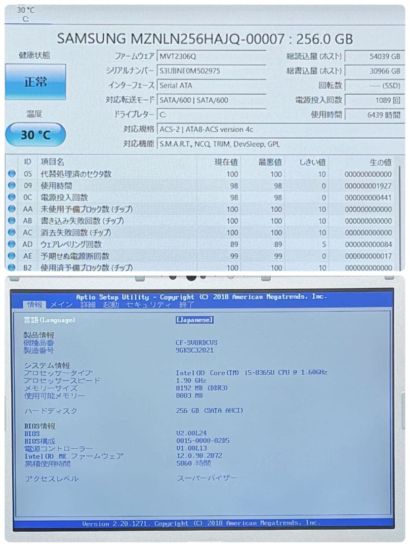 902 良品 レッツノートCF-SV8 第8世代 8GB office 2021