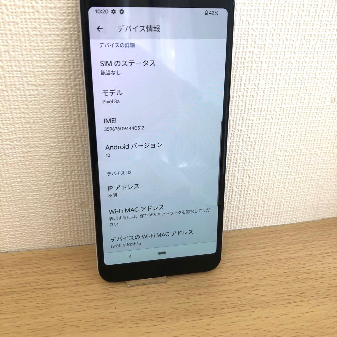 Google Pixel3a 本体 ホワイト　初期化済み
