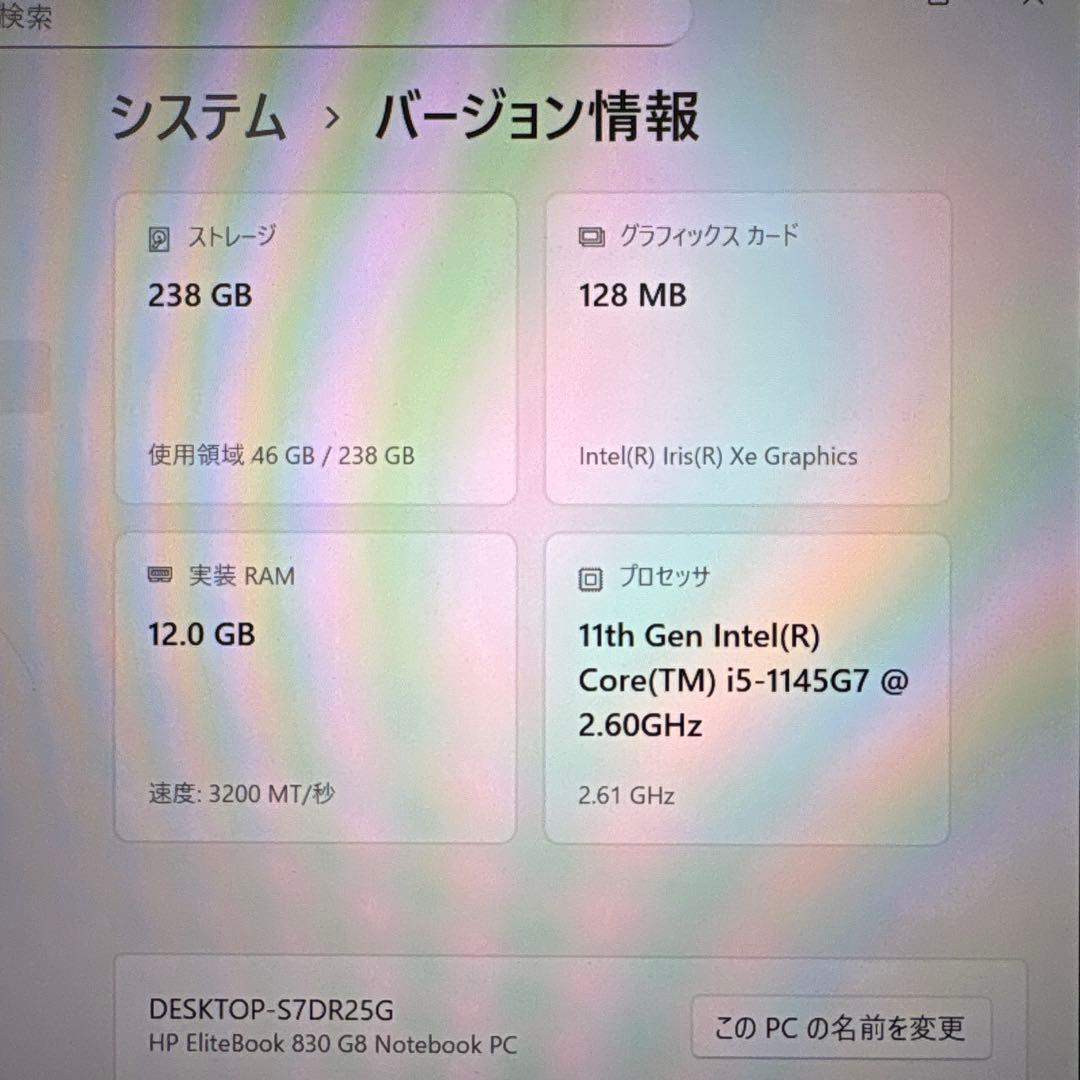 【良品♪】HP EliteBook 830 G8 メモリ12GB