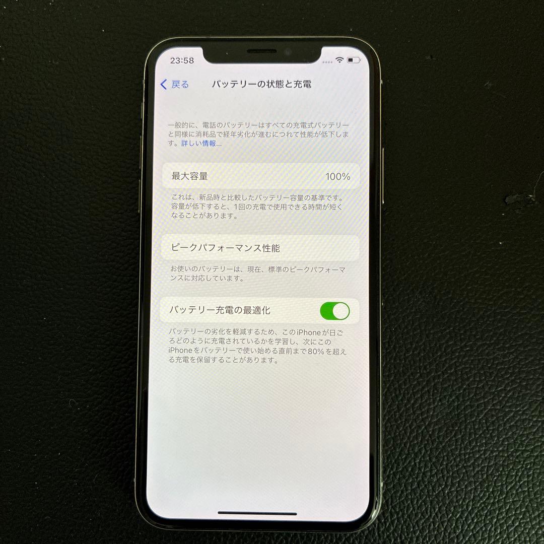 Apple iPhone X（10）　シルバー 本体　256GB　箱あり