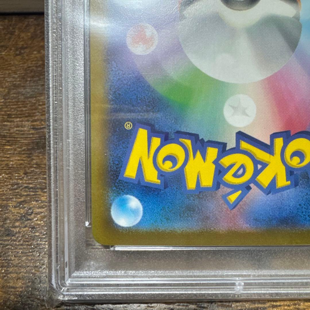 PSA10 ギャラドス マスターボールミラー