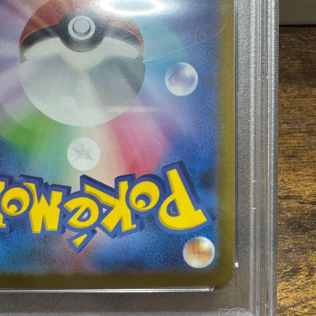 PSA10 ギャラドス マスターボールミラー