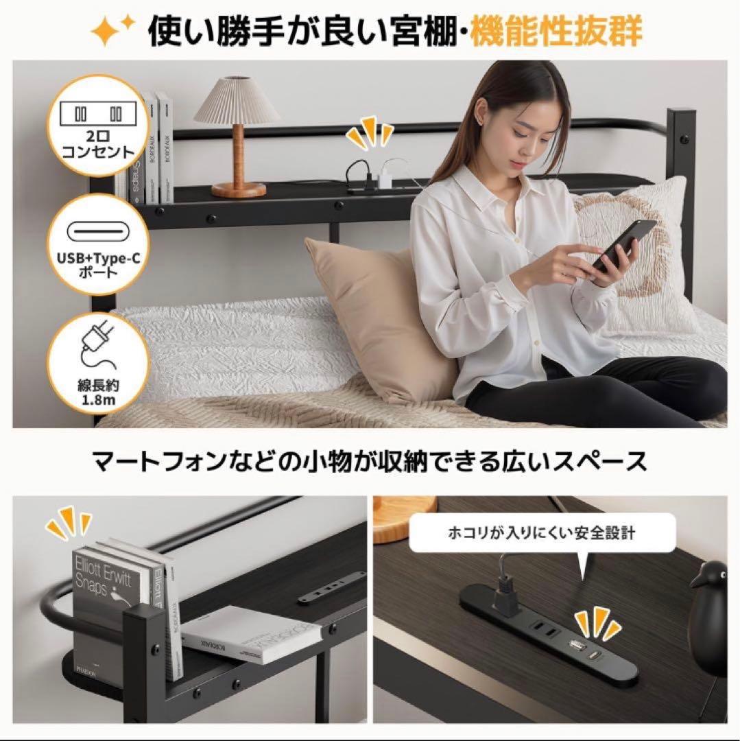 べッドフレーム シングル ベッド 宮棚 2口コンセント パイプベッド ブラック